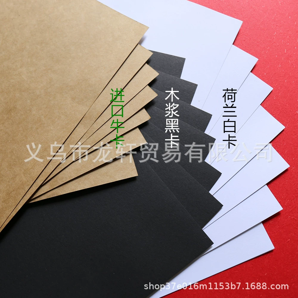 Завод прямой 8 К черно-белый картон импортированный картон Крафт цвет картона бумага картины специальная бумага