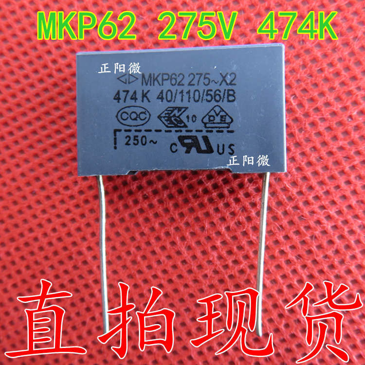 安规电容 MKP62 275V 0.047UF 47NF 直插 474K 275V