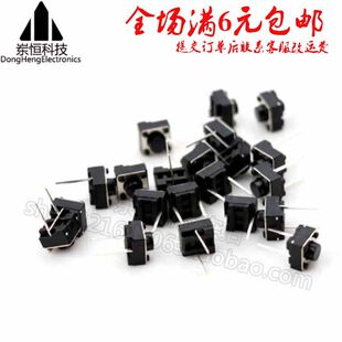 6*6*5MM Micro switch Key Small button switch Touch switch Horizontal medium 2 pins 1 starting