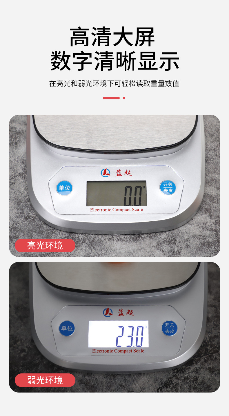捷大-电子秤_07