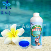 环保浓缩净水剂 净水絮凝剂 淼氯净浓缩游泳池澄清剂