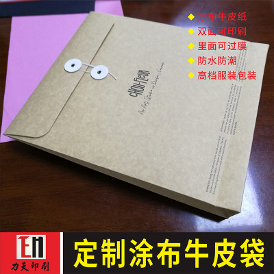 牛皮纸档案袋定制涂布牛皮纸文件袋定做资料袋牛皮袋双面印刷LOGO