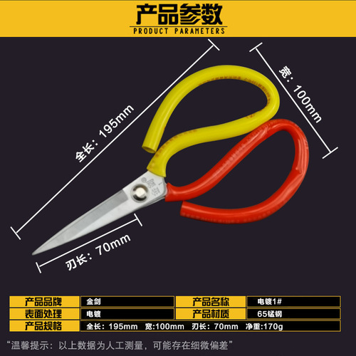 Factory direct supply scissors Anti-rust electroplated kitchen scissors Industrial civil scissors Leather tailor scissors Household scissors