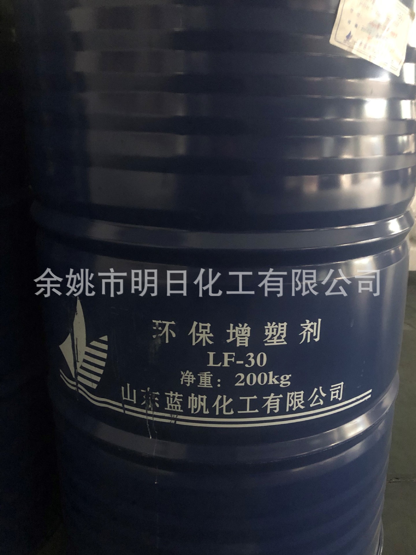 山东蓝帆对苯二甲酸二辛酯LF-30（DOTP）