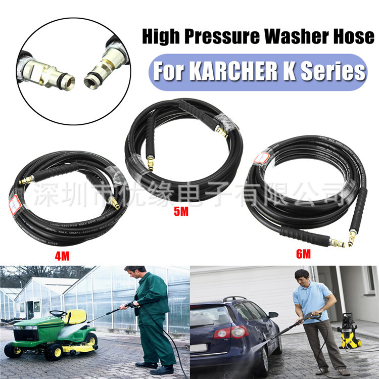 for karcher 5/6/8/10/15/20米 K系列高压清洗机水管