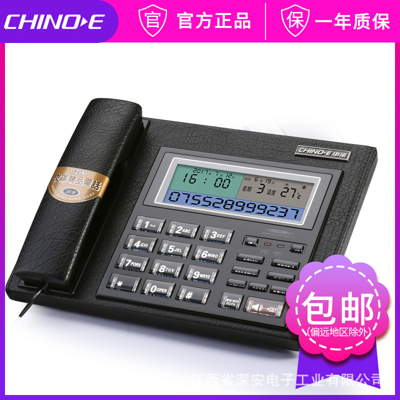 Zhongnuo C097 Leather seat Fixed telephone set household Business office Landline on speakerphone Conversation Voice Report no.