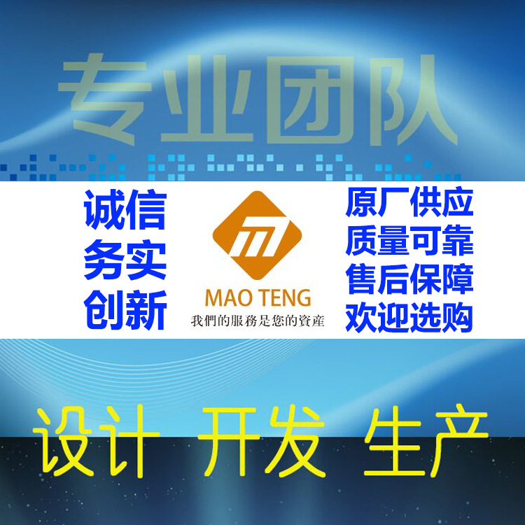 MCU单片机开发 方案开发公司设计电子产品 软硬件开发