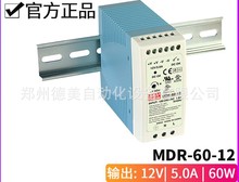 ̨MDR-60-12_PԴ  60W/12V/5A  IԴ