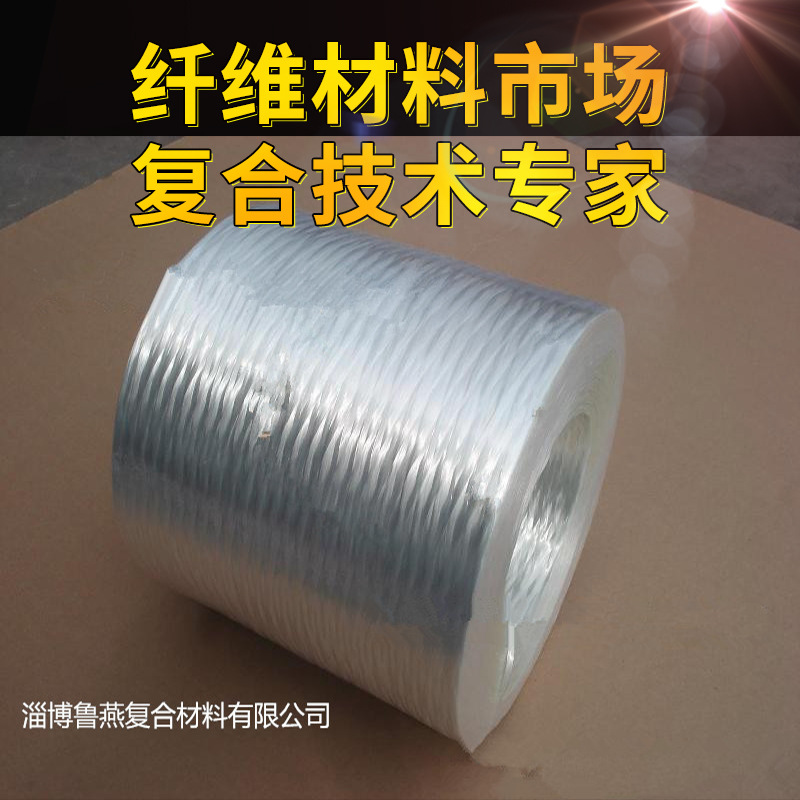 销售玻璃丝 缠绕用玻璃纤维纱 复合材料及玻璃钢材料新材料轻质