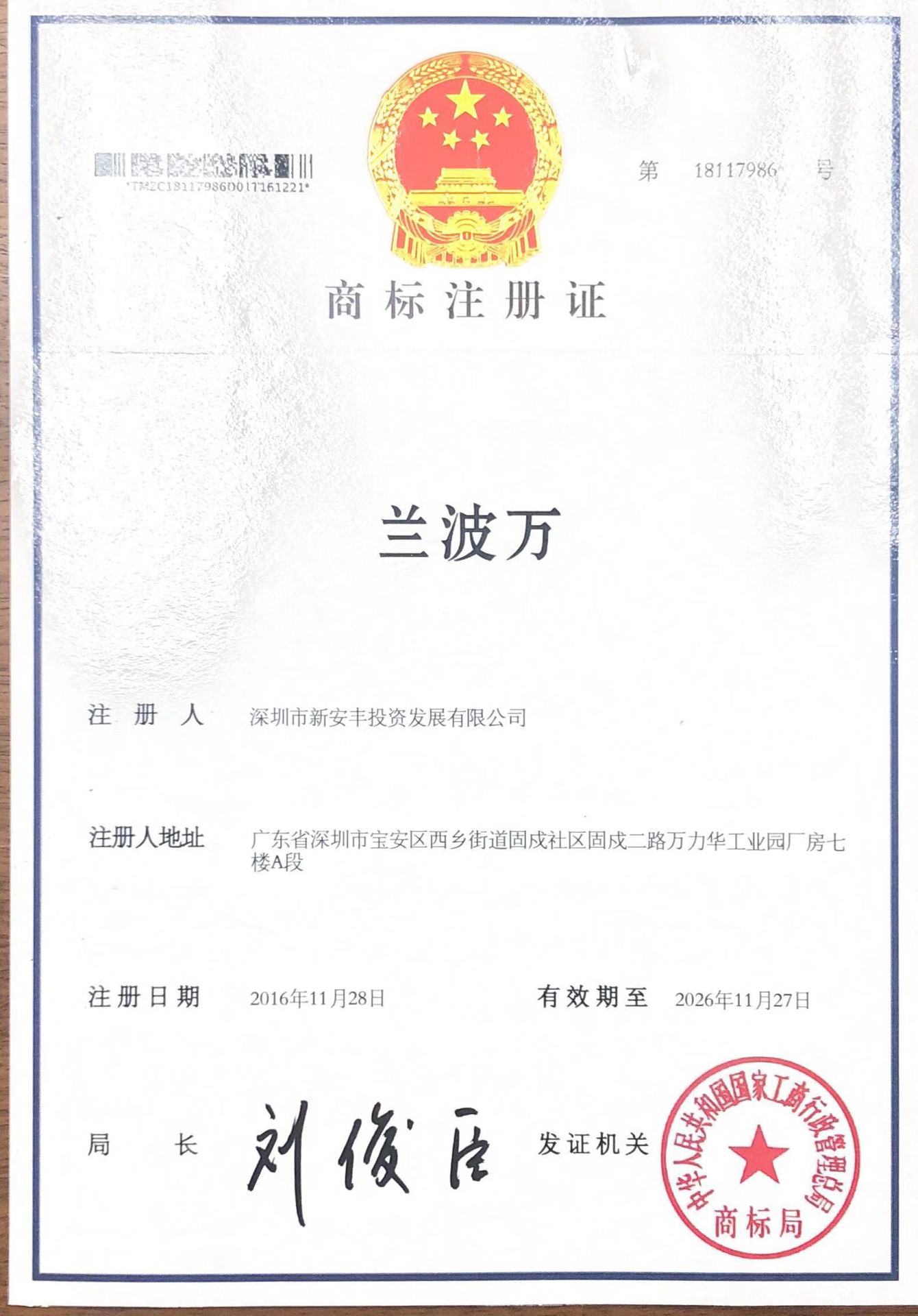 微信图片_20181026162918