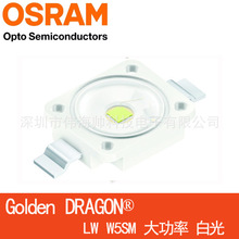 OSRAM/ŷ˾��LWW5SM ��Ƭ7060����1-3W ������ �׹� 3W�����׵�
