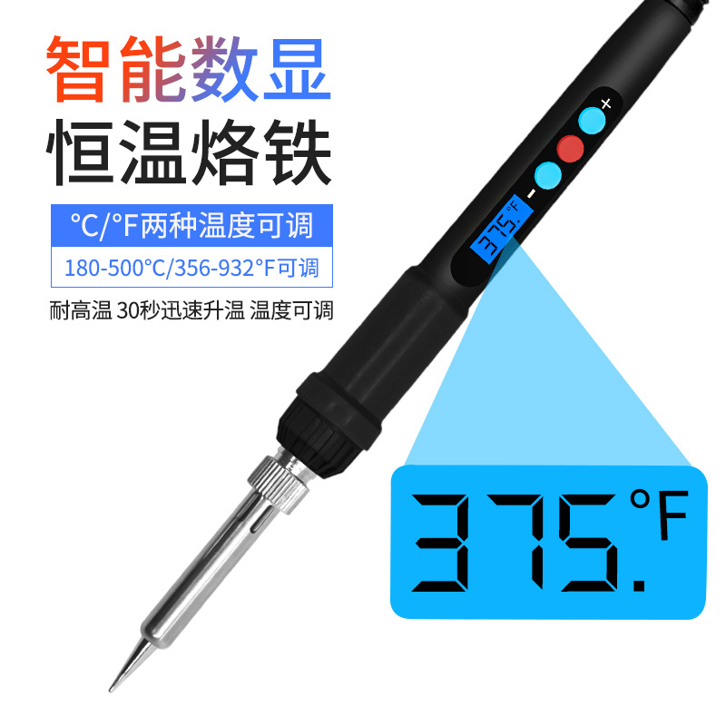 晨洲岛恒温雕刻电烙铁 内热式陶瓷芯电洛铁 数显电烙铁60W电烙铁