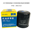 In stock 20 weilang GS 1.3(20T) weilang sedan 1.0T(15T) Air Grid air filter