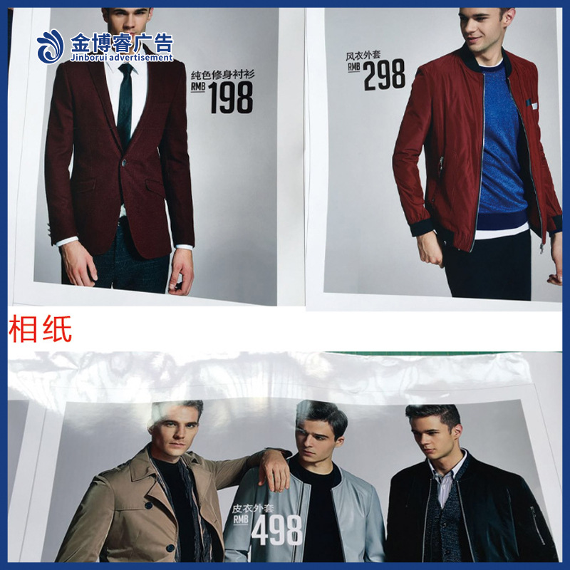 厂家直销户外高清相纸海报制作 260克高光相纸耐磨防水广告印刷