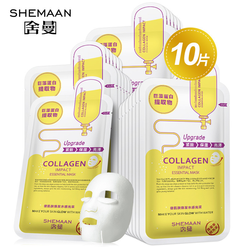 舍曼 膠原蛋白面膜10片裝補水保濕提亮膚色膠原蛋白面膜貼 可代發