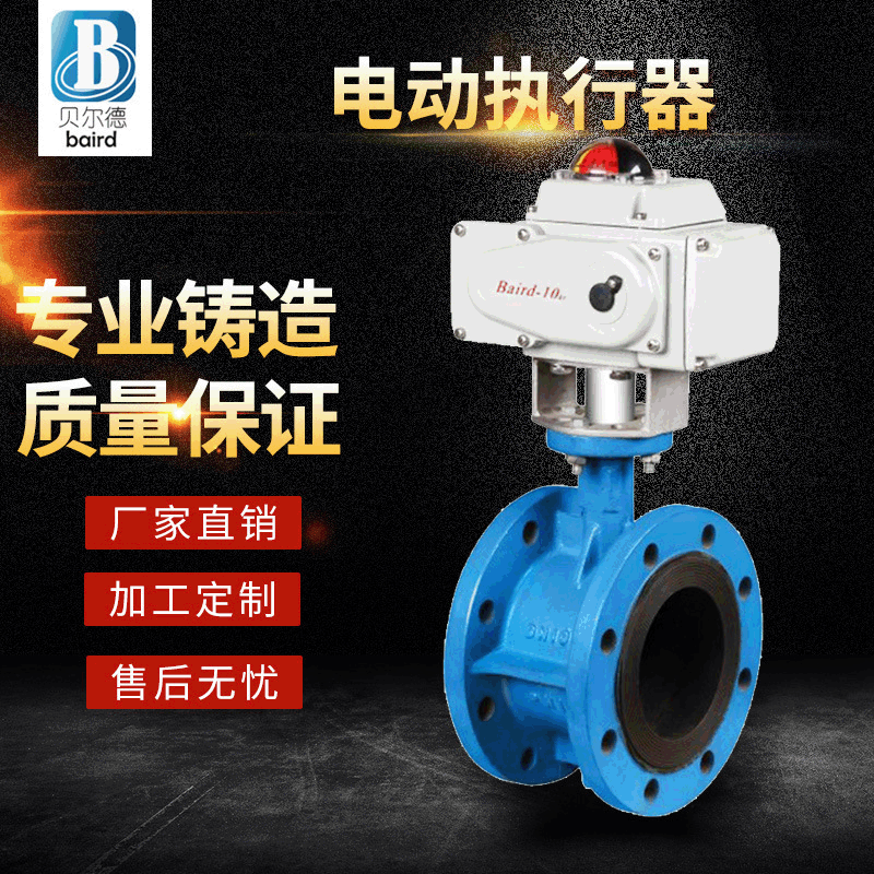 执行机构电动球阀 现货供应电动执行器 城市给排水楼宇自控蝶阀|ru