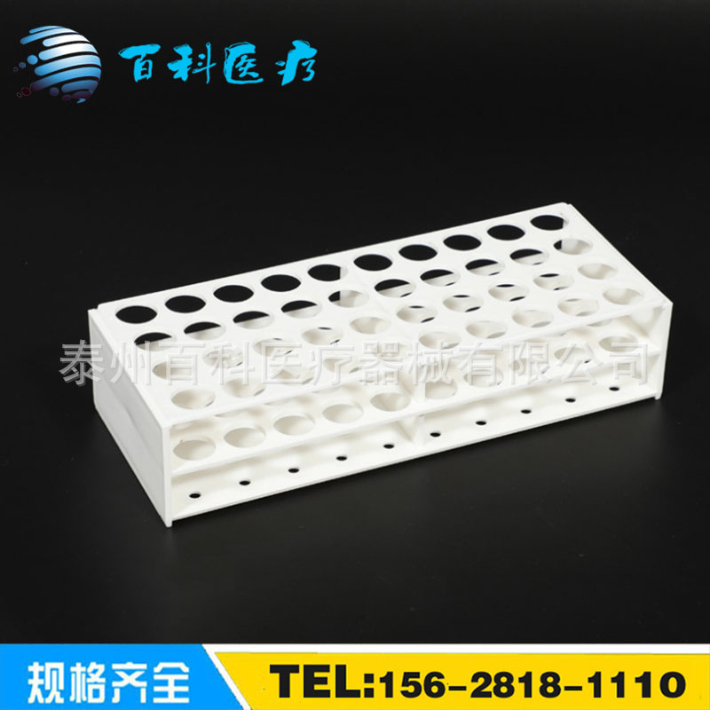 塑料试管架13/16/22mm 40孔 50孔一次成型连体离心管架 试管架
