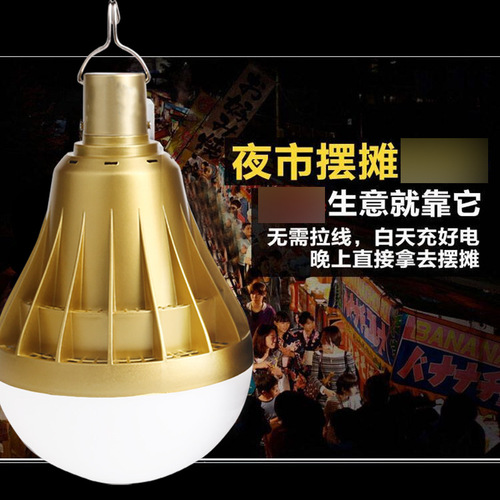 Wireless Outdoor LED Bulb Gold Luxury Night Market Stall Power Failure Emergency Charging Bulb LED Bulb Household Storage Electric