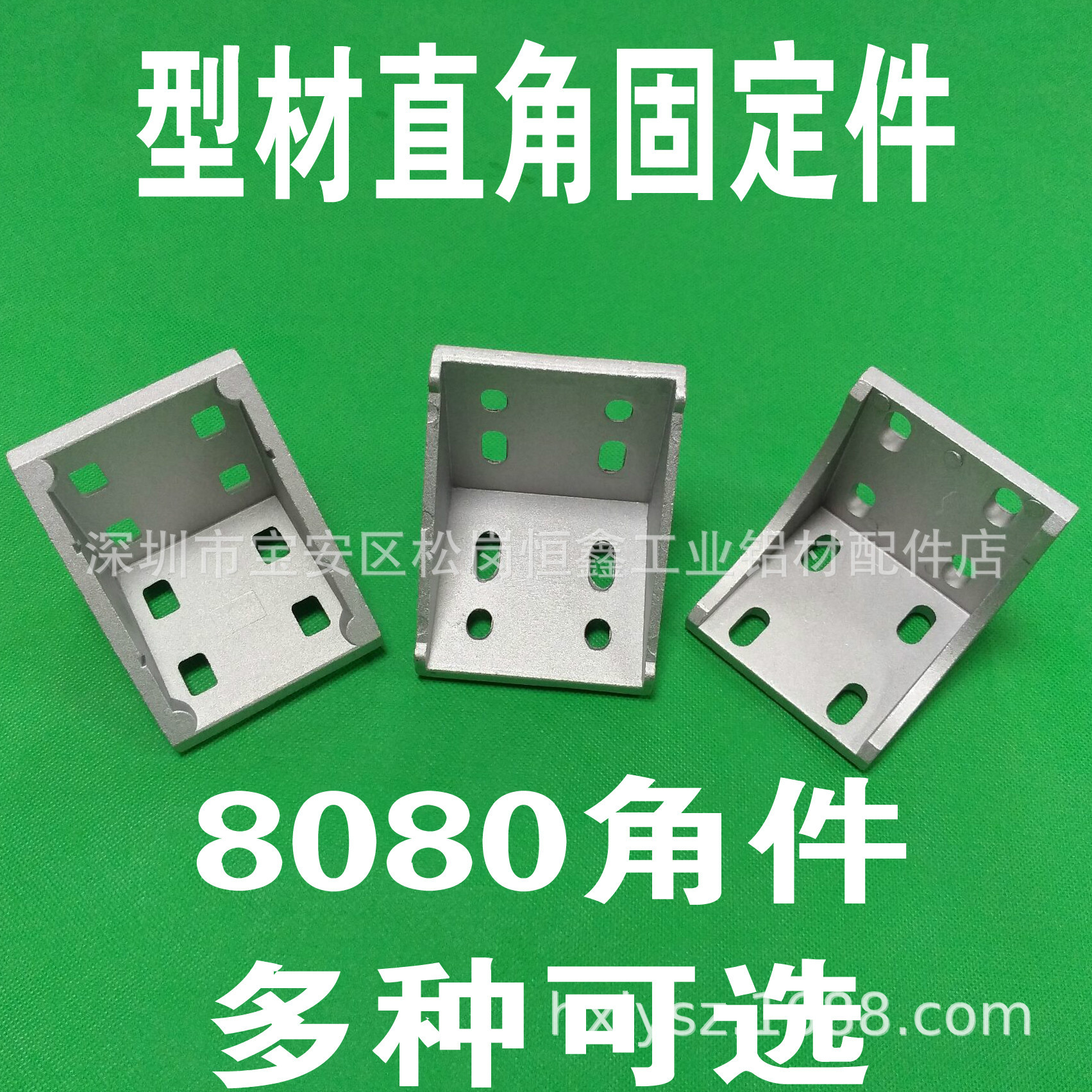 8080欧标铝型材角码 8080型角件 直角连接件 90度支架 加厚强力