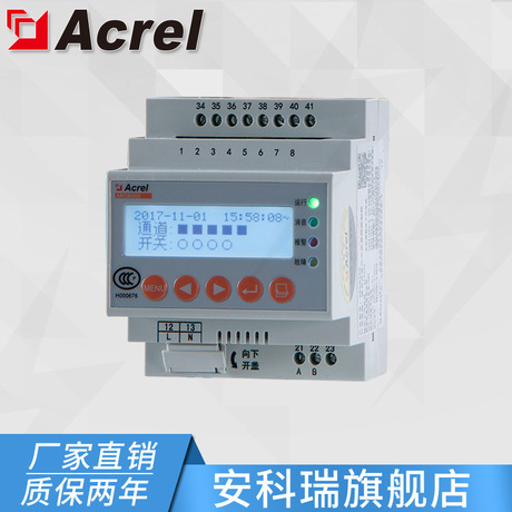 安科瑞ARCM300-J4 导轨式 剩余电流电气火灾监控装置 厂家