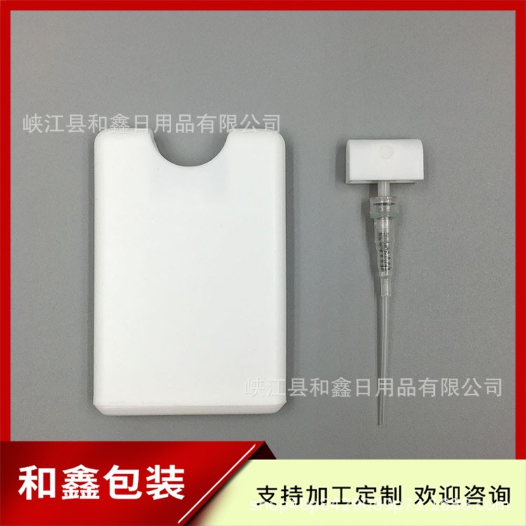 20mm白色喷瓶保湿水盒方形香水樽香水分装瓶便携式喷瓶卡片瓶