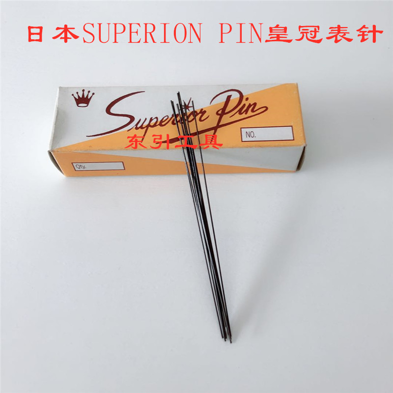 出售日本SUPERION PIN 皇冠表针标针8#-23# 4.05-0.60 整盒出售