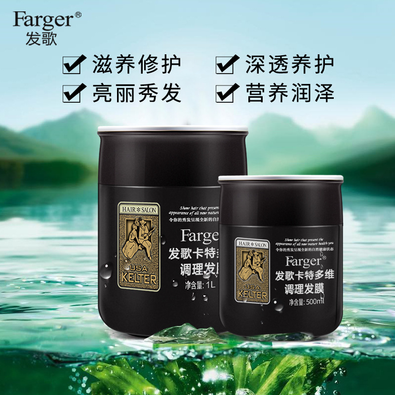 Fage Carter Multi-Dimensional Nutritional Seaweed Repair Hair Mask Nutritious Milk Spa Conditioner Hair Care 300ml