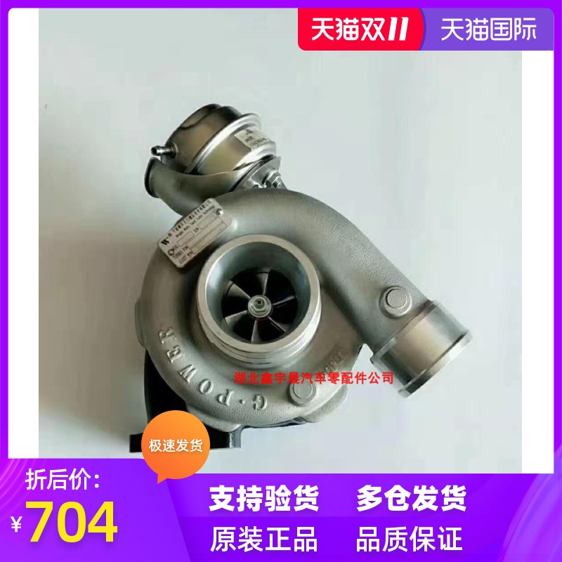 江淮帅铃货车配件JK551118010FA130威孚天力涡轮增压器