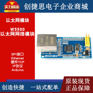W5500以太网网络模块 SPI接口/Ethernet/硬件TCP/IP协议-阿里巴巴
