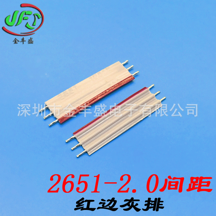 厂家供应2651红边灰排1.27 2.0 2.54间距7支0.12TC红边灰排线|ms