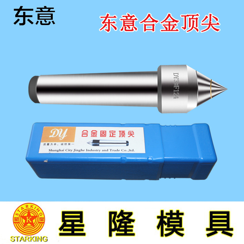 Lathe Morse taper shank Straight Tungsten steel alloy fixed Top Grinding thimble Morse 345 Number