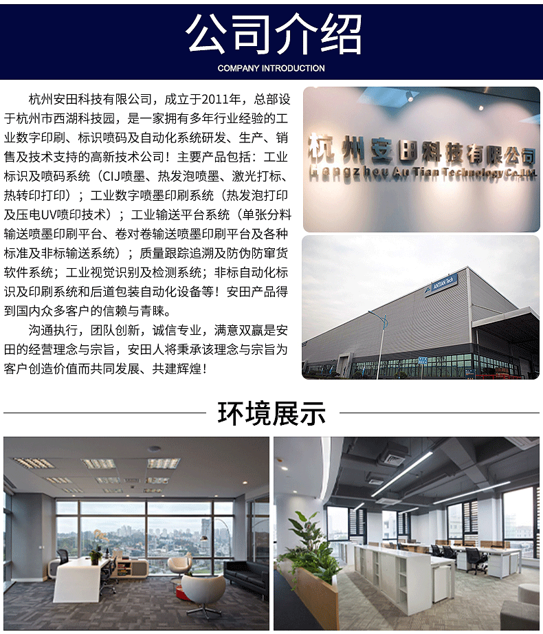 1英码特UV喷码机_08