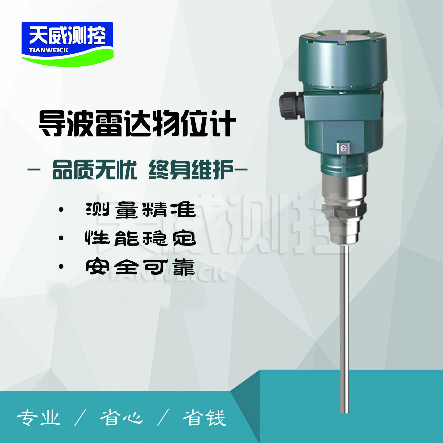 厂家销售TWRD36导波雷达液位计 高温防腐液位计