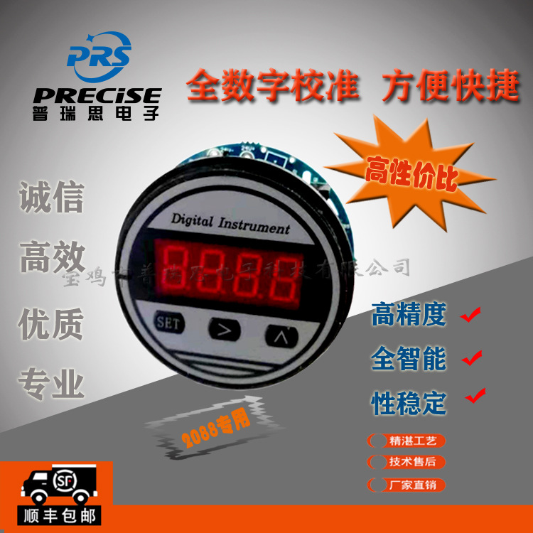 2088专用数显型浮球液位计智能变送表头LED数码显示