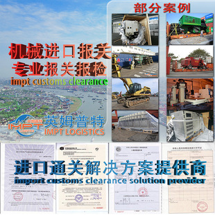 [Старая шлифовальная машина импорт таможенная компания] -ma Mill Import Decipration | Zhongshan Professional Import Customs Company Company