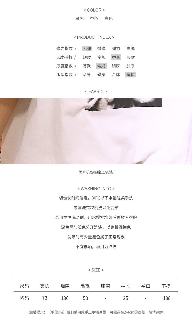 尺码信息.jpg