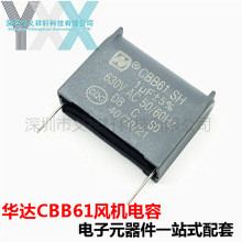 A_CBB61 1UF630VAC LLC 630V 1UF630VAC CP