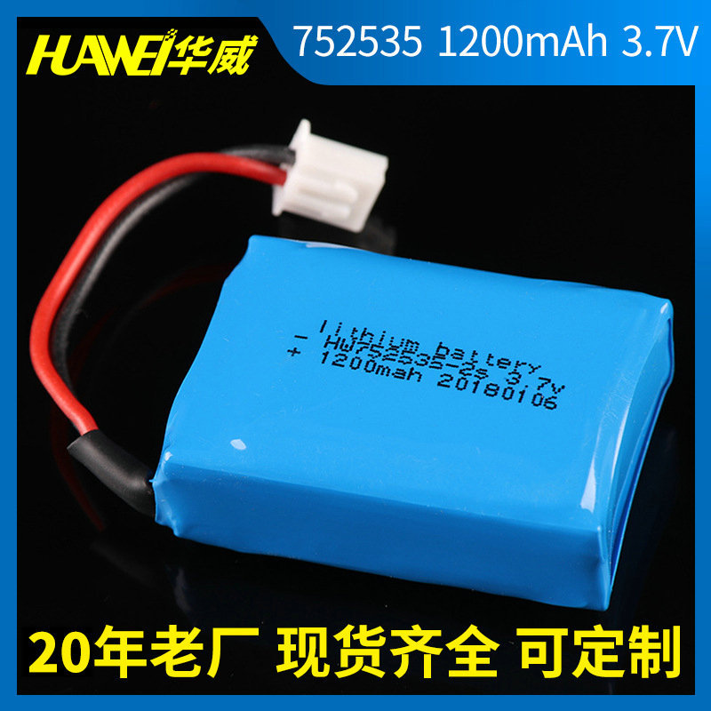 752535 1200mAh锂聚合物电池 平板电脑电池组 移动电源电池组