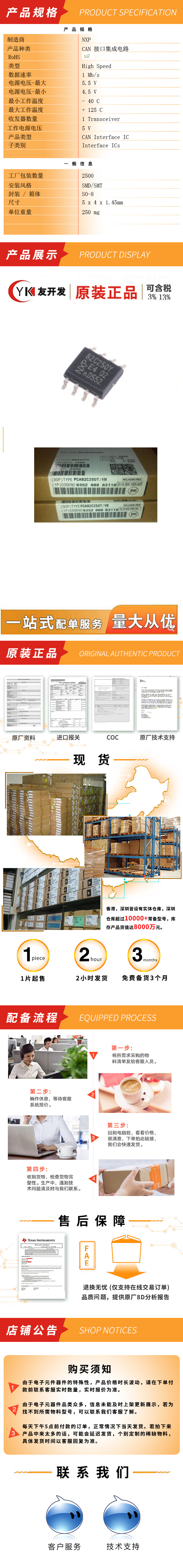 原装正品PCA82C250T/YM,112封装SOP8 收发器芯片-阿里巴巴