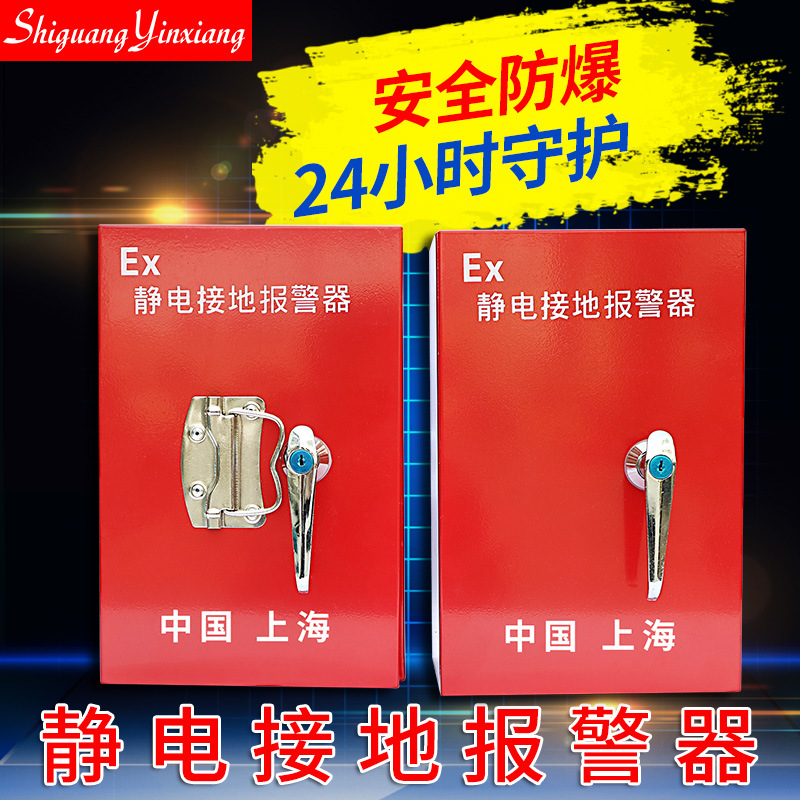 靜電接地報警器防爆移動式固定式報警加油站油庫卸油靜電報警器
