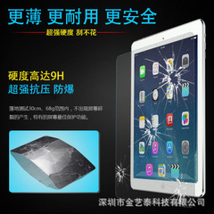 Applicable for Apple iPad Pro 11 Steel Film for iPad 5 Tablet iPad Air Mini 6 Matte Film 12.9