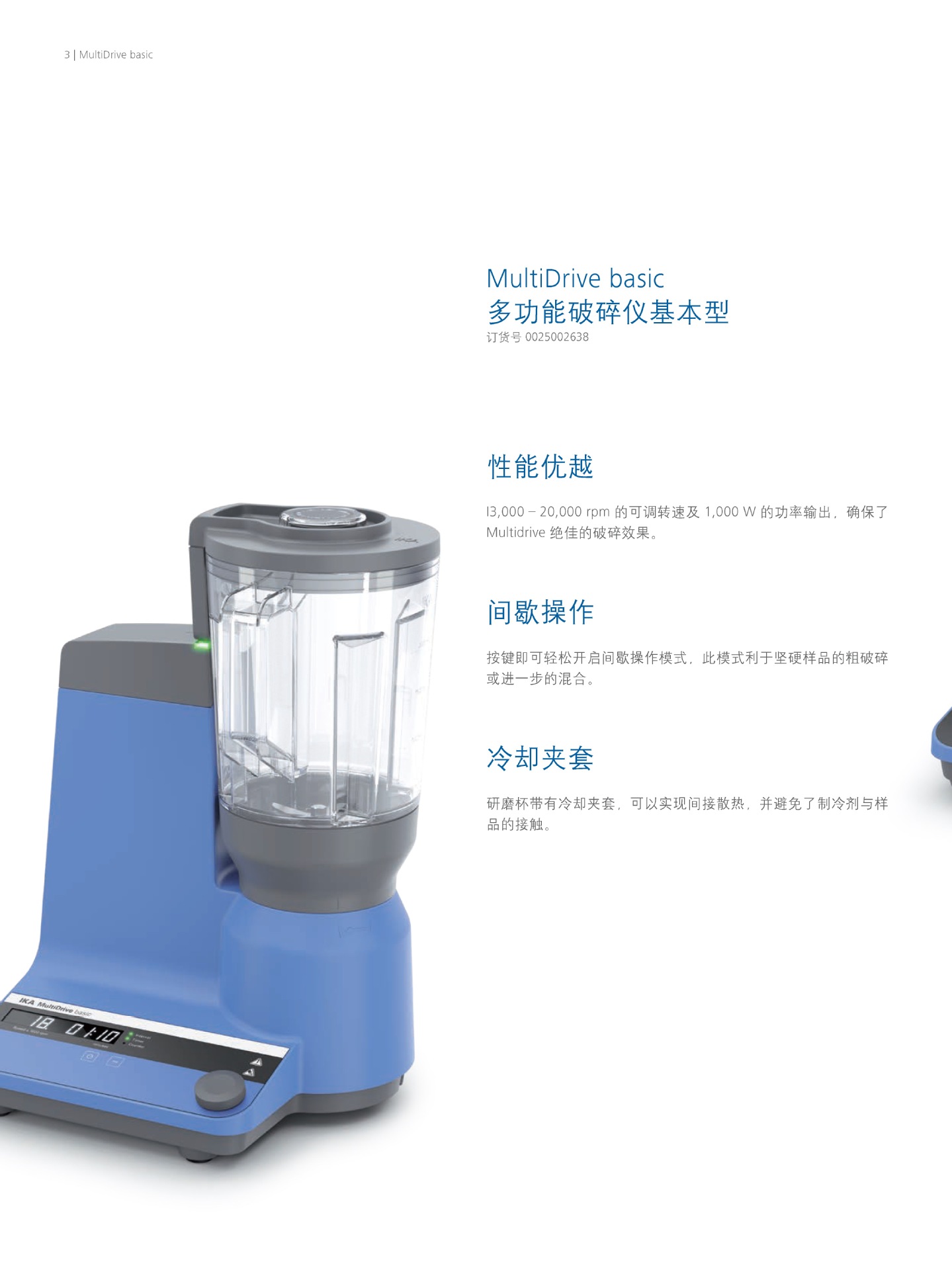 Multi Drive Control 德国IKA/艾卡 IKA MultiDrive control 多功能研磨机 匀浆 粉碎-阿里巴巴
