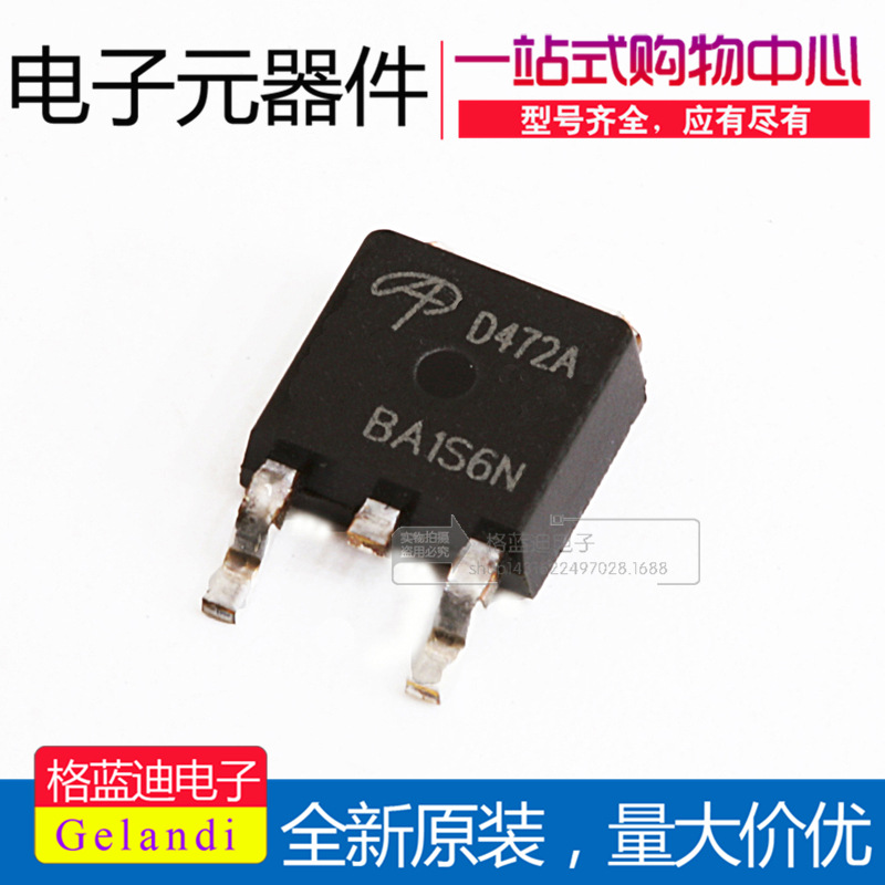 全新原装 AOD472 美国万代 TO-252-DPAK MOS场效应管25V50A D472A