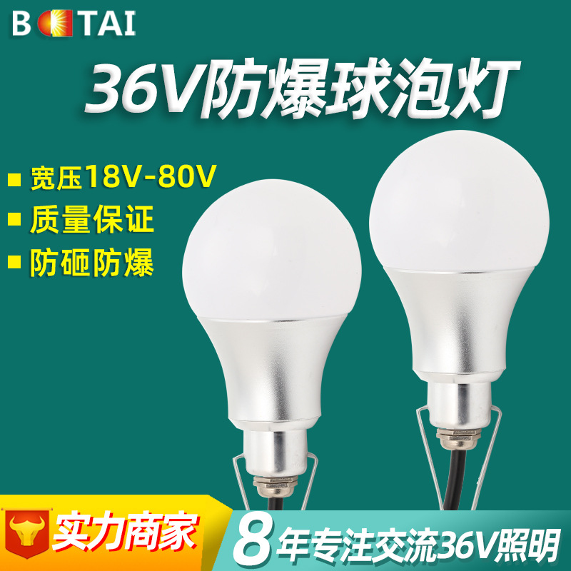 Led燈泡24v36v127v防水球泡燈IP65造船礦井施工照明工程低壓行燈