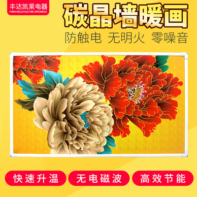 Carbon crystal wall warm household fever Wall warm mural fever source enterprise carbon fibre Wall warm fever