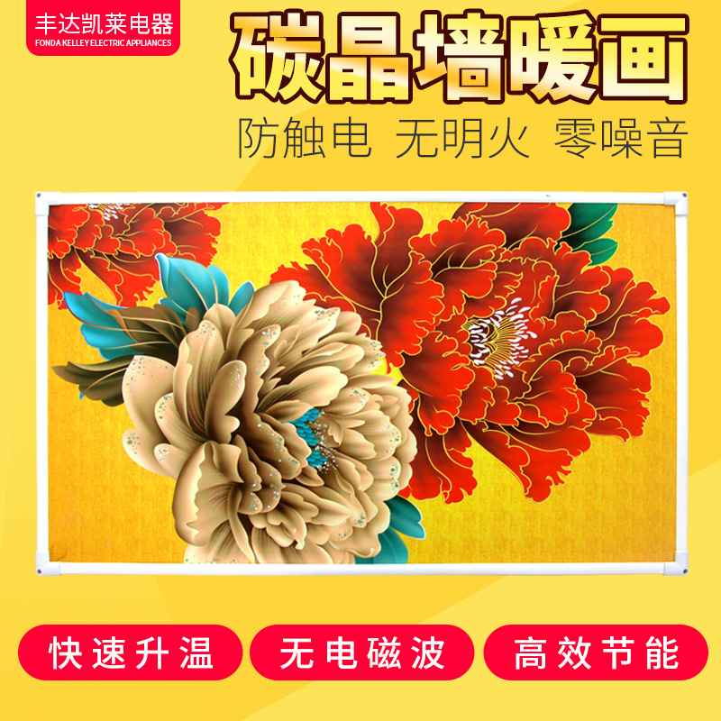 Carbon crystal wall warm household fever Wall warm mural fever source enterprise carbon fibre Wall warm fever