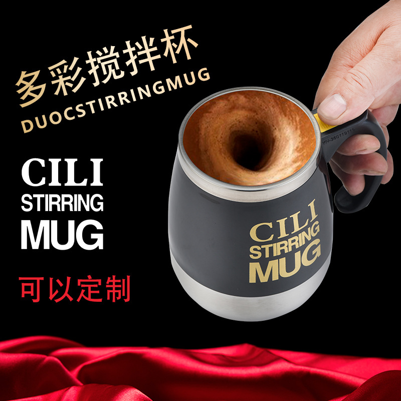 搅拌杯主图5