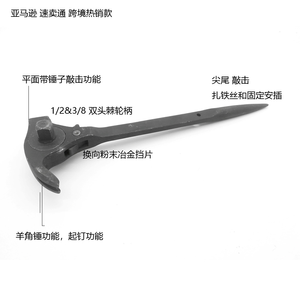 厂家直销 3/8&1/2 双头尖尾棘轮柄 头部 锤子 羊角锤  棘轮柄扳手