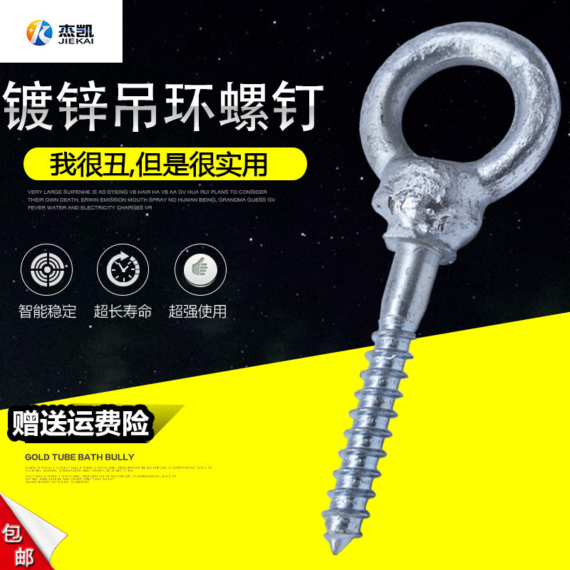 镀锌吊环自攻钉自攻自钻木螺丝尖头螺丝圆环螺丝钉定做