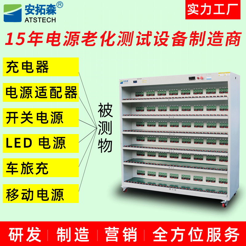 厂家直销开关电源老化架 快充充电器老化架 移动电源老化测试电器